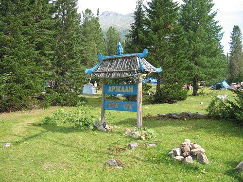 Тыва – аржааннар ораны