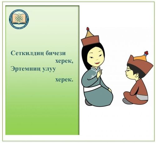 Шагаа уткуй тывызыктажыылы