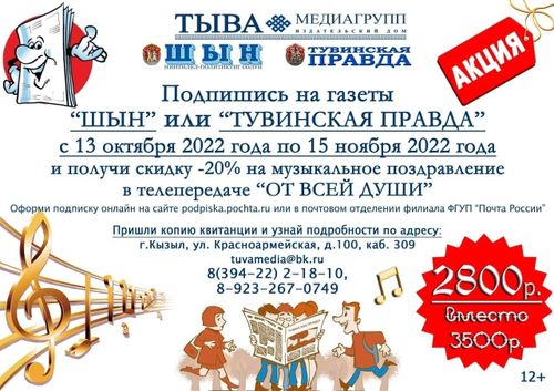 "Тывамедиагрупп" Парлалга бажыңы силерниң кожуунуңарга аалдап кээр!