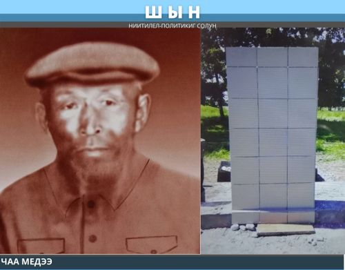 АРАТ ОЮН ДАРТААКЫГА ТУРАСКААЛ