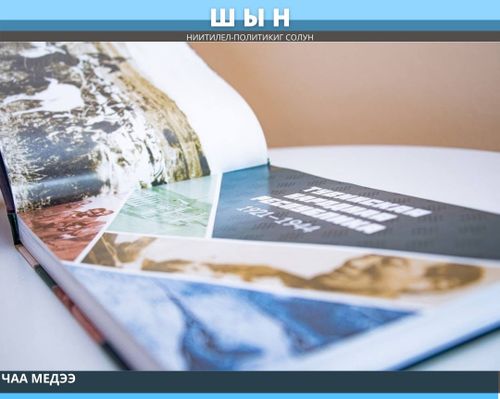 “ТЫВА 100 ЧЫЛ ДУРГУЗУНДА: БОЛУУШКУННАР, БАРЫМДААЛАР, КИЖИЛЕР”