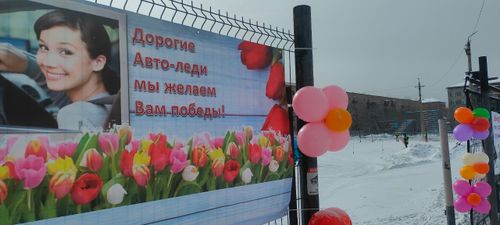 «Авто-Леди 2024» маргылдаа