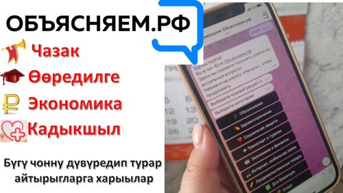 Бүгү чонну дүвүредип турар айтырыгларга харыылар