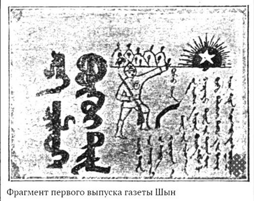 "Шын" – 100 чылдың көрүнчүүнде