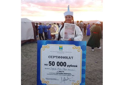 Ыраажы малчын – 2023