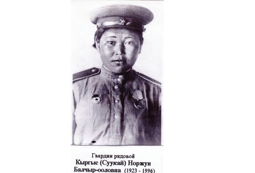 Үрбүн-Кашпалдың маадыр кызы