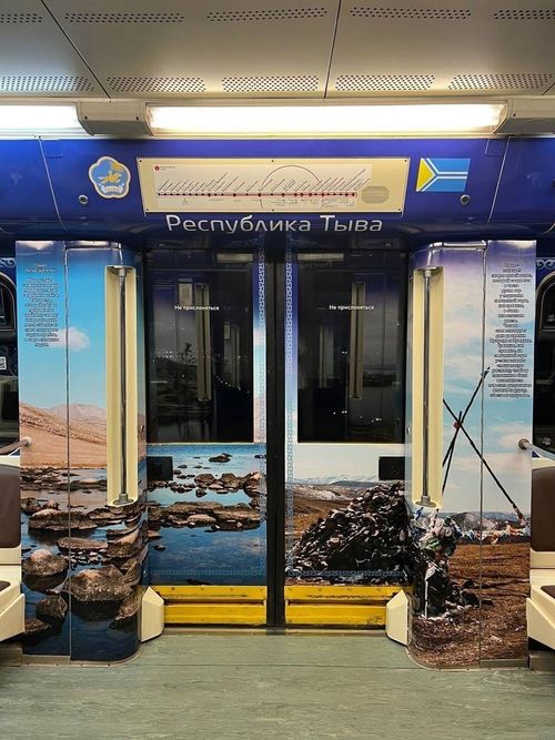 Москва метрозунда - Тыва.
