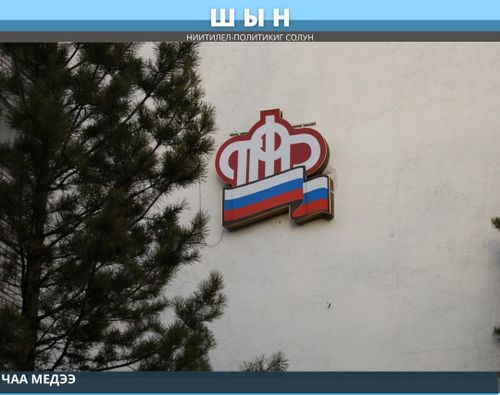 ЧАА ТӨЛЕВИРЛЕР ДУГАЙЫНДА