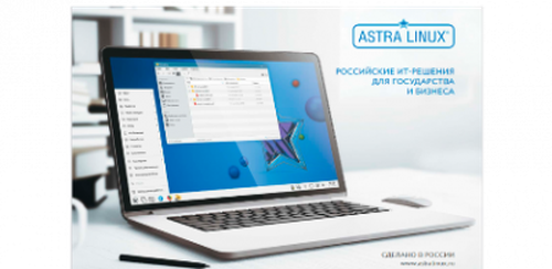 Тываның күрүне структуралары ада-чурттуң Astra Linux операция системазынче шилчип эгелээн