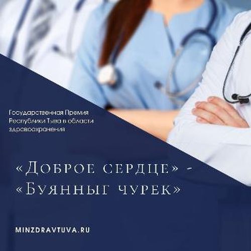 МЕДИЦИНА АЖЫЛДАКЧЫЛАРЫНГА ШАҢНАЛ - КВАРТИРА