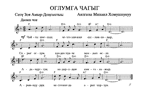 Оглумга чагыг