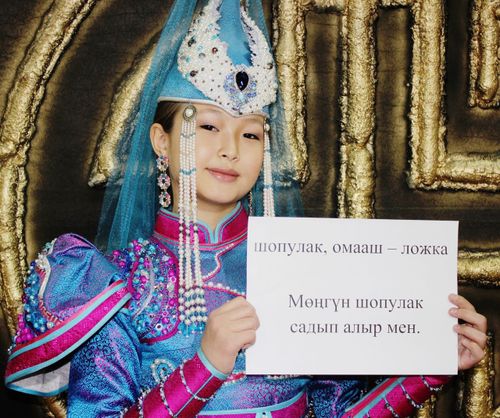 ЧОННУҢ ЧИДЕРИ – ТӨРЭЭН ДЫЛЫН УТТУРУНДА