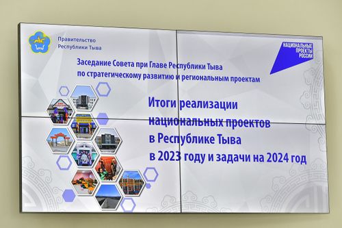 2023 чылда национал төлевилелдерниң боттанылгазын түңнеп чугаалашкан
