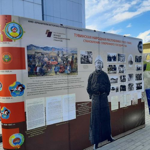 Тыва Республиканыӊ хүнү.