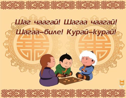 ШАГАА БАЙЫРЛАЛЫНЫҢ ПРОГРАММАЗЫ