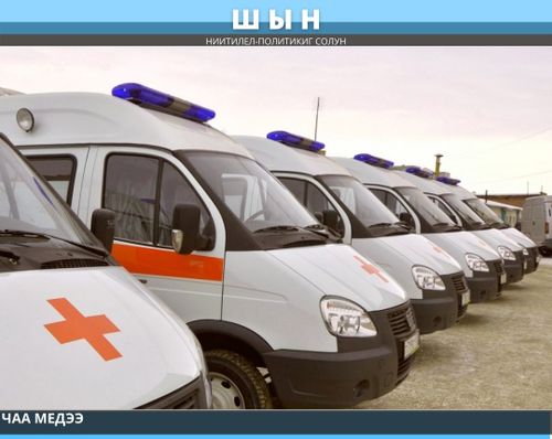 ЭМНЕЛГЕЛЕРДЕ ЧАА ТРАНСПОРТ КЕЛГЕН