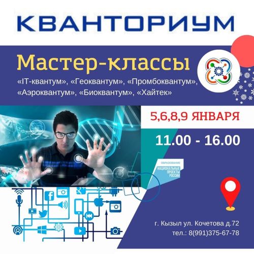 КЫШКЫ ДЫШТАНЫЛГА – МАСТЕР-КЛАССТАР ҮЕЗИ