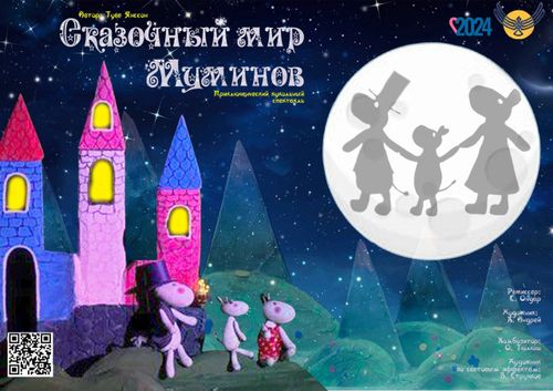 Чаа шии-биле 12-ги театр сезонун ажыткан