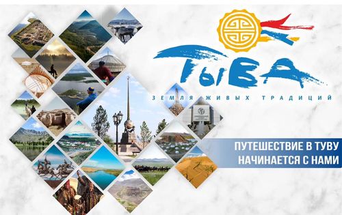 Туризмниң хөгжүлдези