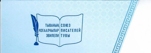 Аныяк чогаалчыларның делегей чергелиг фестивалын уткуштур