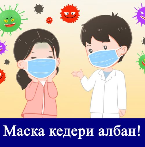 COVID-19-КА УДУР ВАКЦИНАНЫҢ БИРГИ КЕЗЭЭ ТЫВАДА КЕЛГЕН