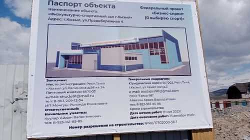 Найысылалга чаа спорт залы немежир