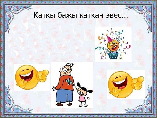 Хөглүг чугаалар