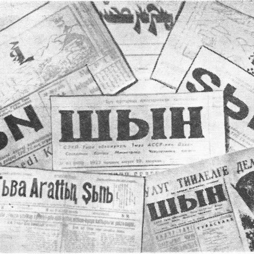 Үжүк кожуп номчупканым уттундурбас