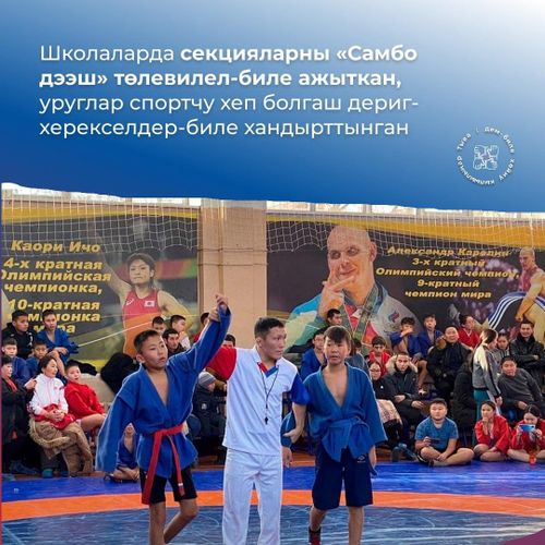 Самбону — школаларже