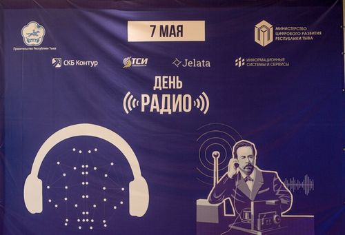 МАЙ 7 — РАДИО ХҮНҮ