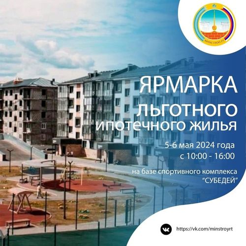 Республиканың хүндүлүг чурттакчылары!