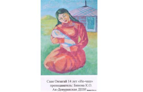 Өртемчейниң сески хуулгаазыны