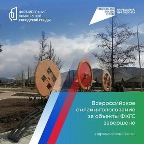 Бүгү-российжи бадылаашкынга идепкейлиг киришкен