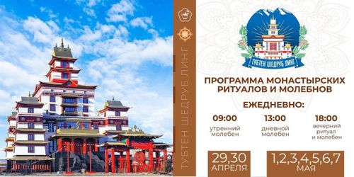 Чаа хүрээ 29-тан эгелеп ажылдаар