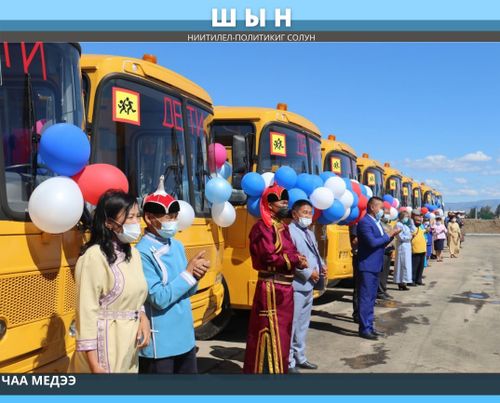 ЧЭЭРБИ ЧАА АВТОБУСТУҢ ДҮЛГҮҮРЛЕРИН ТЫВЫСКАН