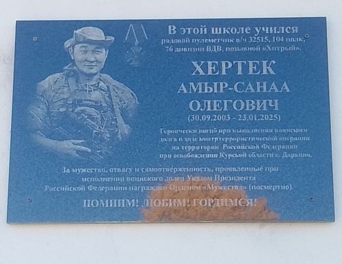 Чырык адын мөңгежиткен