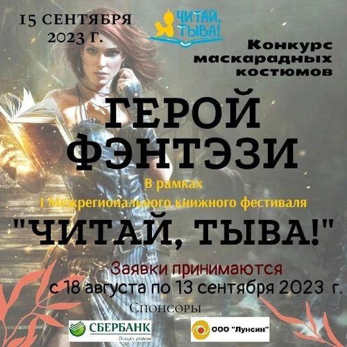 Номга ынактарга солун мөөрей