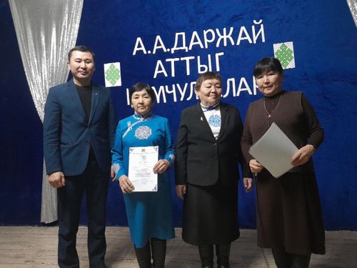 А.А. Даржай аттыг номчулгалар