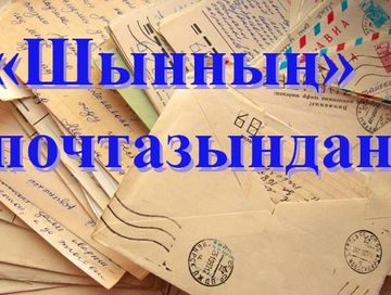 Узун төөгүлүг Бай-Хаак школазы