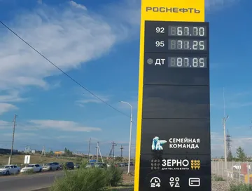“Роснефть” тудуп турар