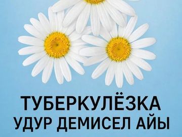 Бөдүүн болгаш чугула чүүлче кыйгырып тур бис