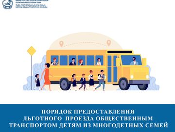 Хөй-ниити транспортунга кым халас чоруп болурул?