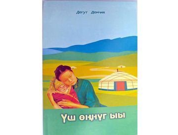 Чаа ном