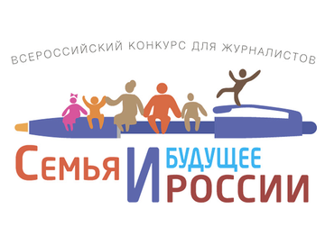 2026 чылдың июль 25-ке чедир «Өг-бүле болгаш Россияның келир үези» медиа-мөөрейже чагыгларны хүлээп турар