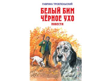 КАРА КУЛАКТЫГ АК БИМ