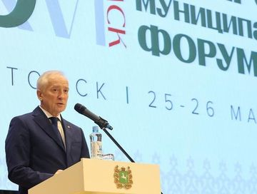 В Томске проходит XVI Сибирский муниципальный форум