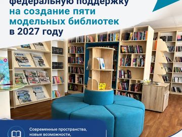 Беш ном саңы немежир