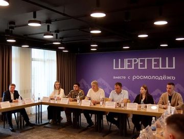 Анатолий Серышев: Сибирский молодёжный образовательный форум «Шерегеш» – площадка для объединения и созидания