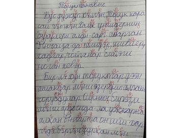 КӨКТЕР БИЛЕ КЫЗЫЛДАР