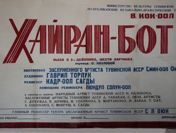 Школачы чылдарымда